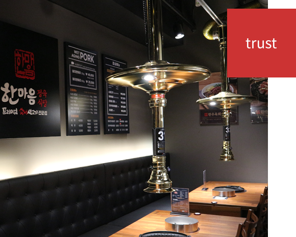 한마음정육식당